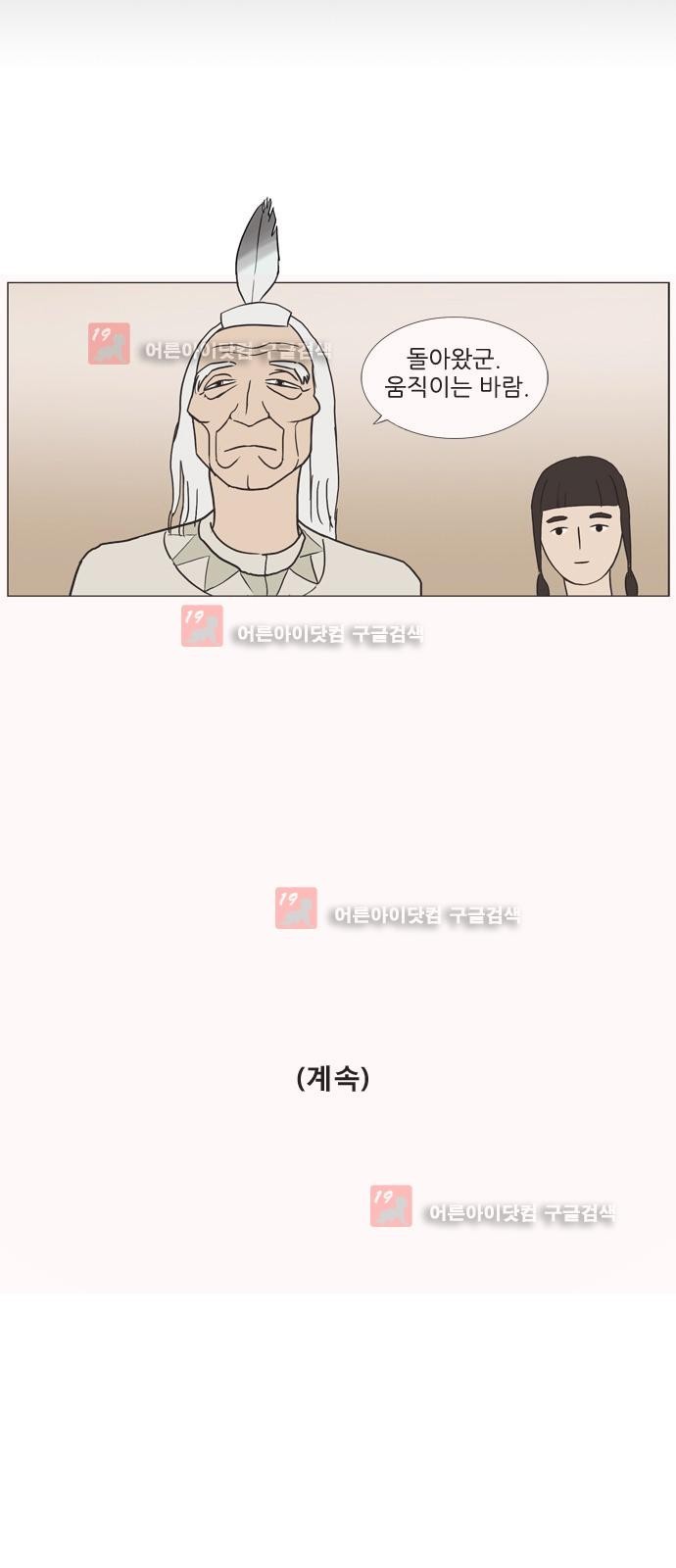 기로 109화