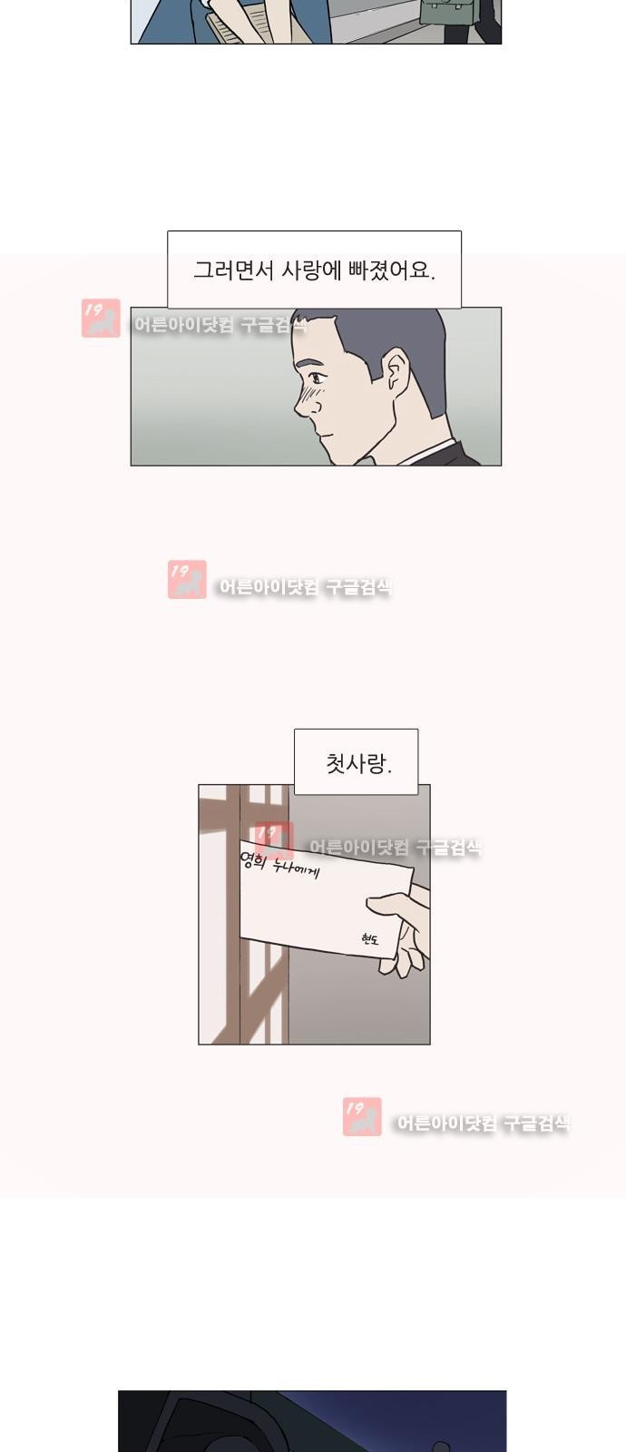 기로 110화