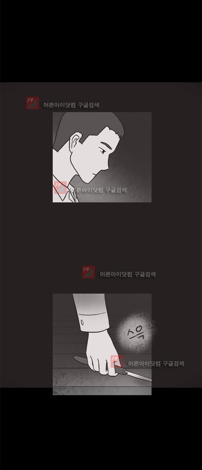 기로 111화