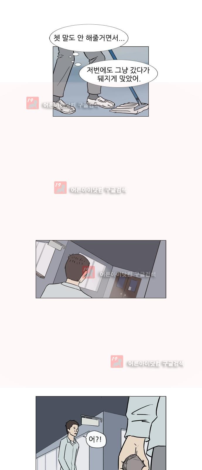 기로 114화