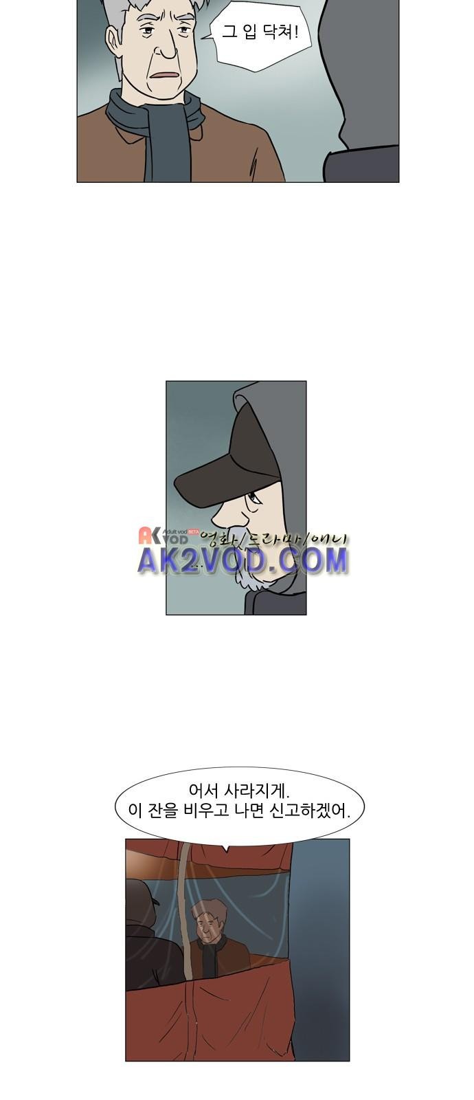 기로 119화