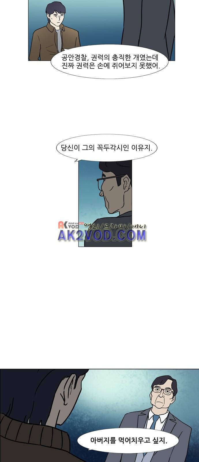 기로 120화