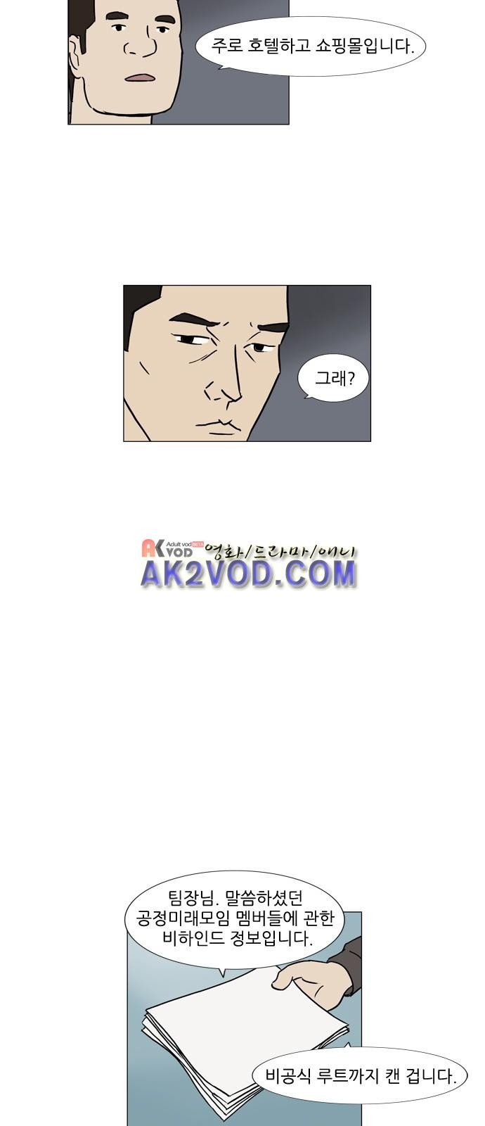 기로 121화