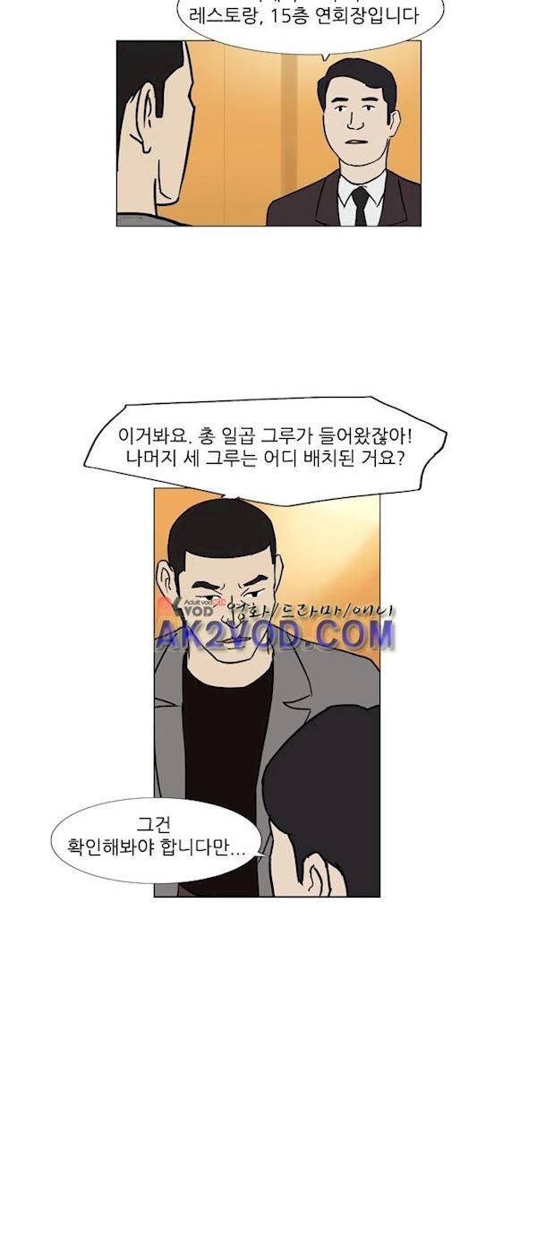 기로 122화