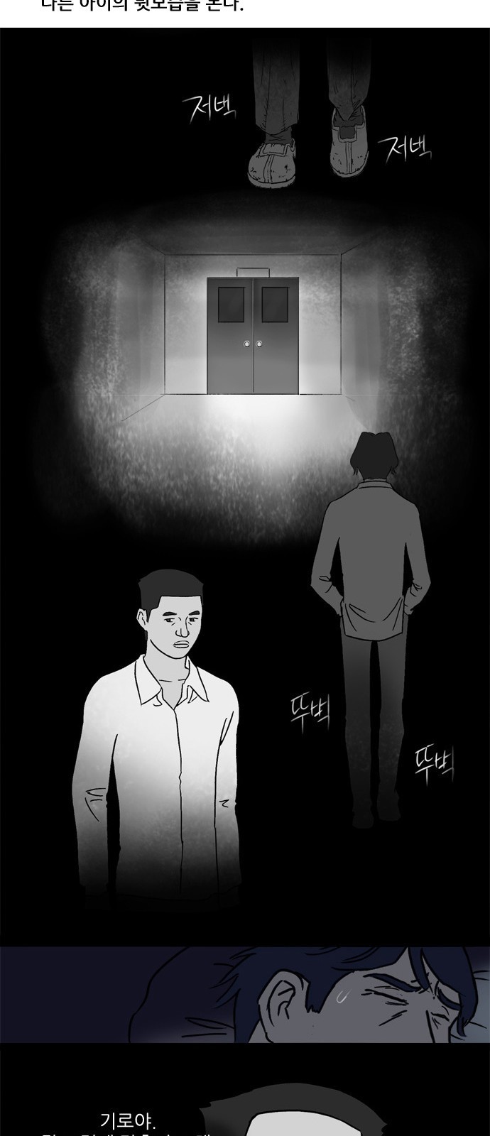 기로 스토리 정리 특별편 + 휴재공지