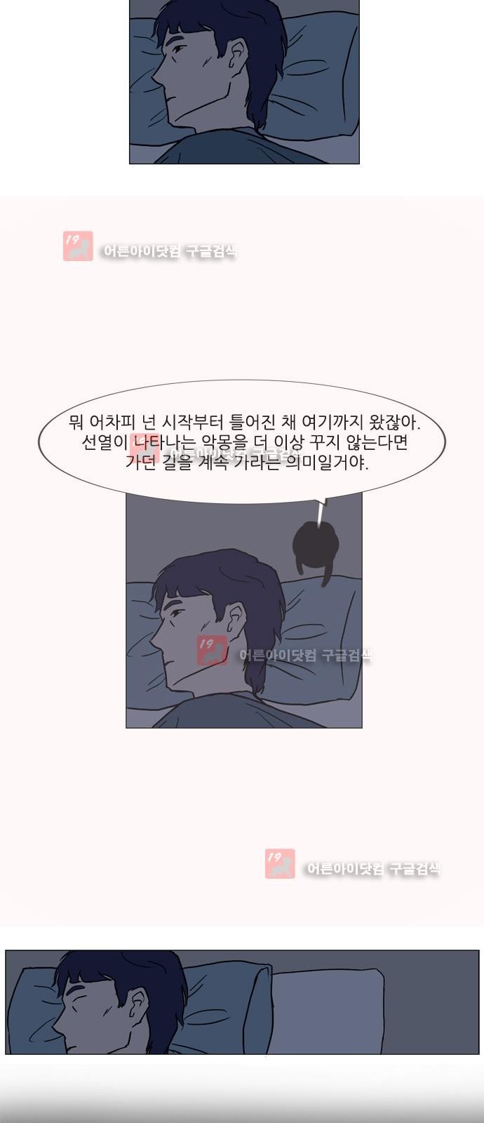 기로 105화