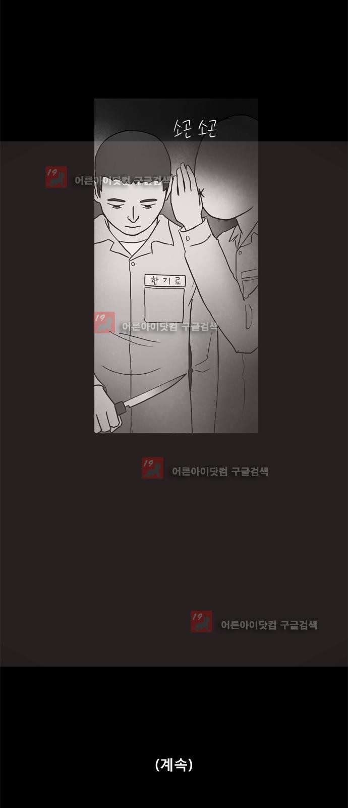 기로 111화