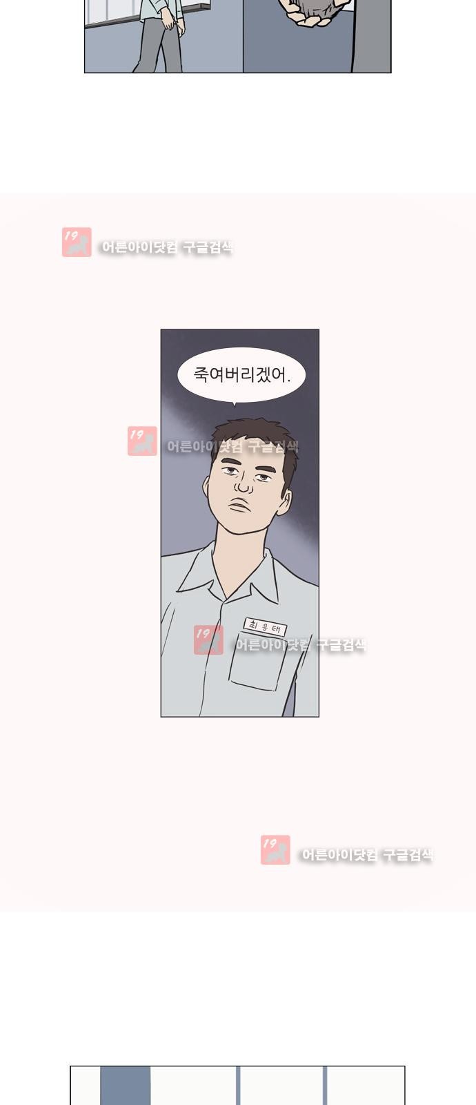 기로 114화