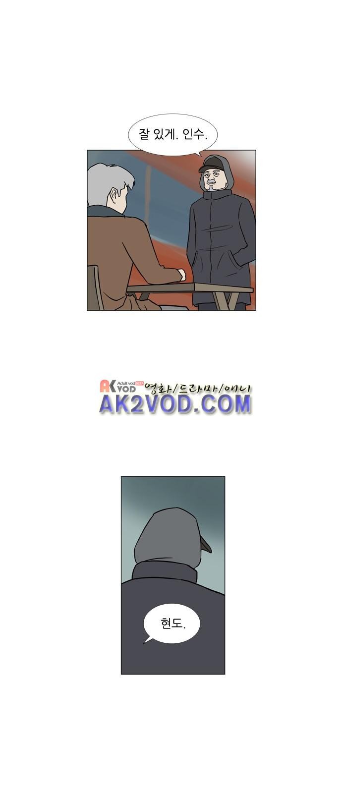 기로 119화