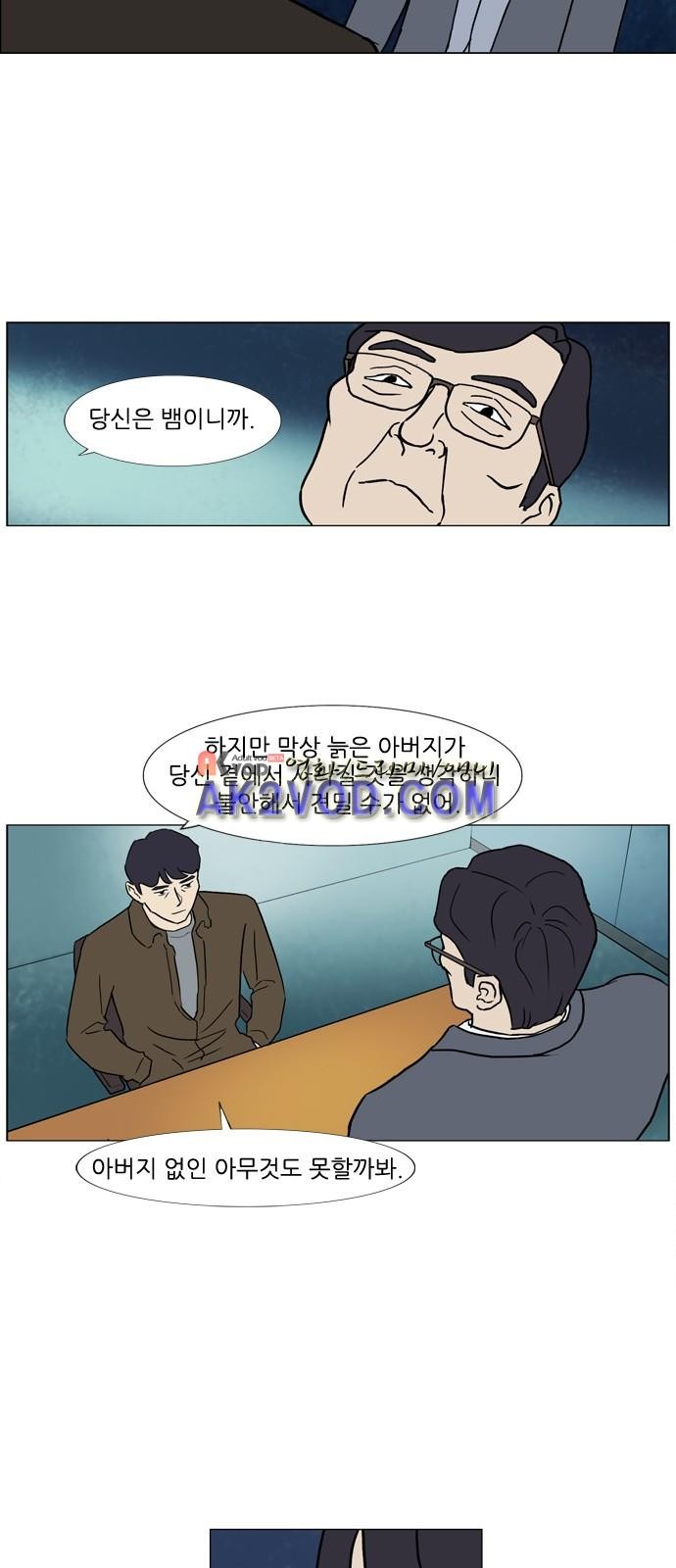 기로 120화