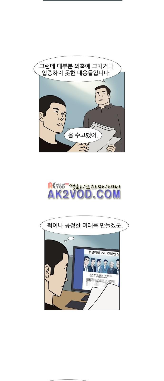 기로 121화