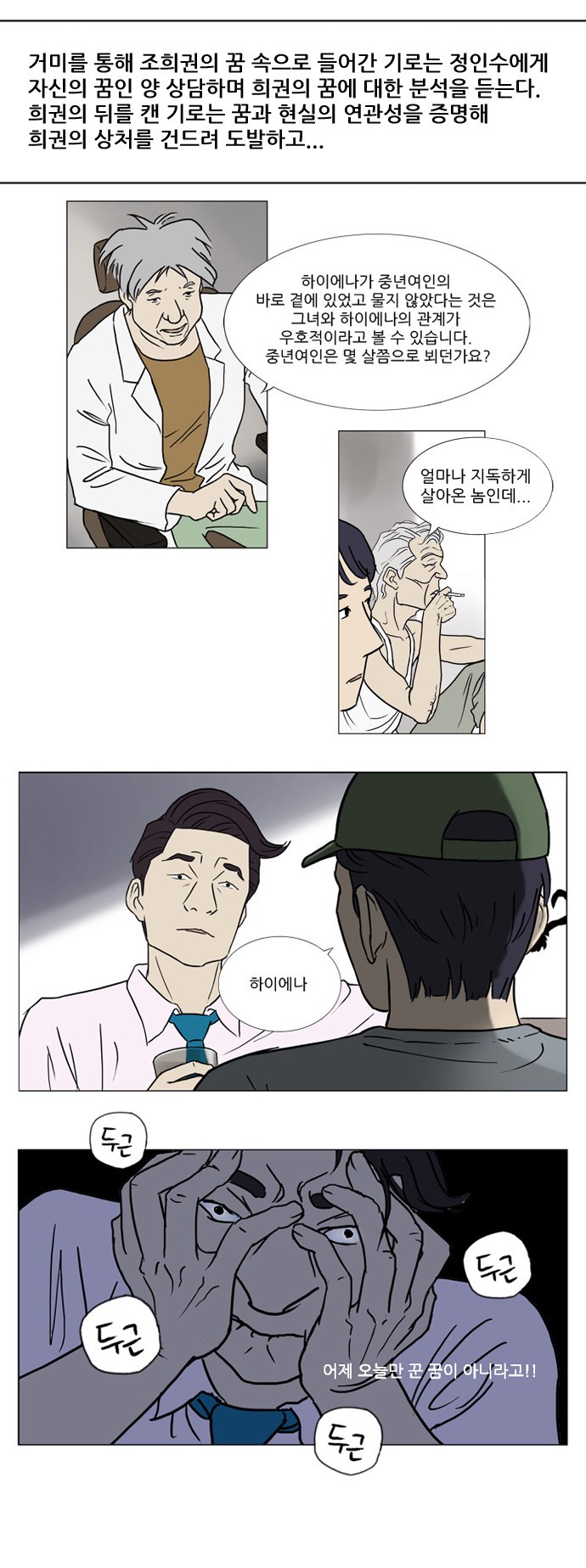 기로 중간정리편
