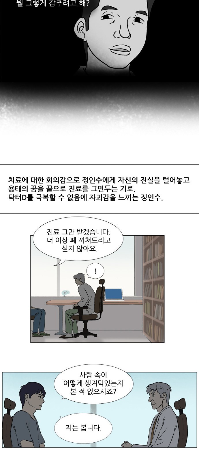 기로 스토리 정리 특별편 + 휴재공지