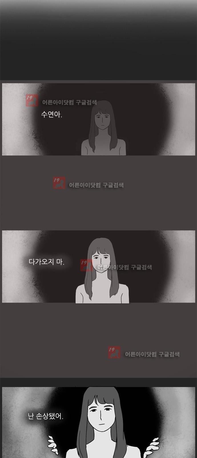 기로 105화