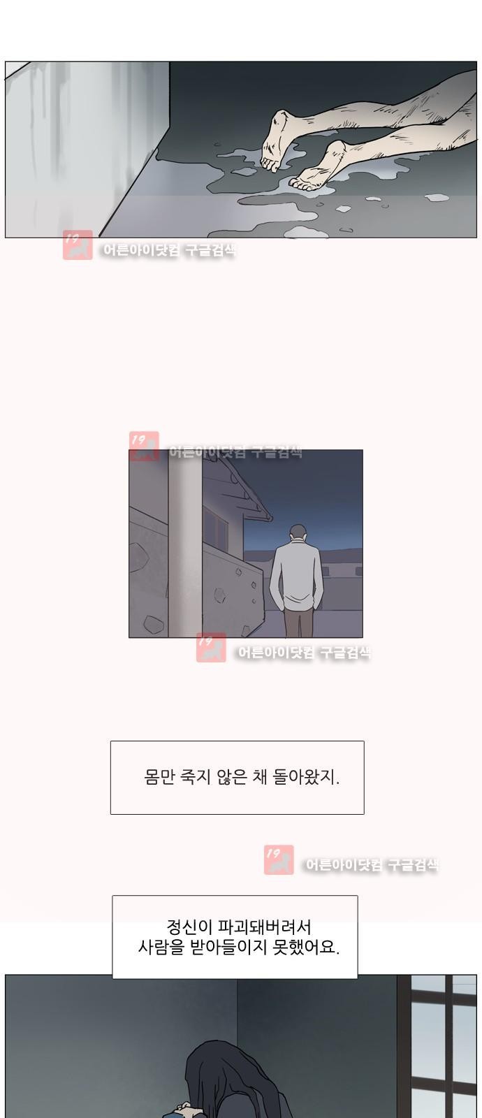 기로 110화
