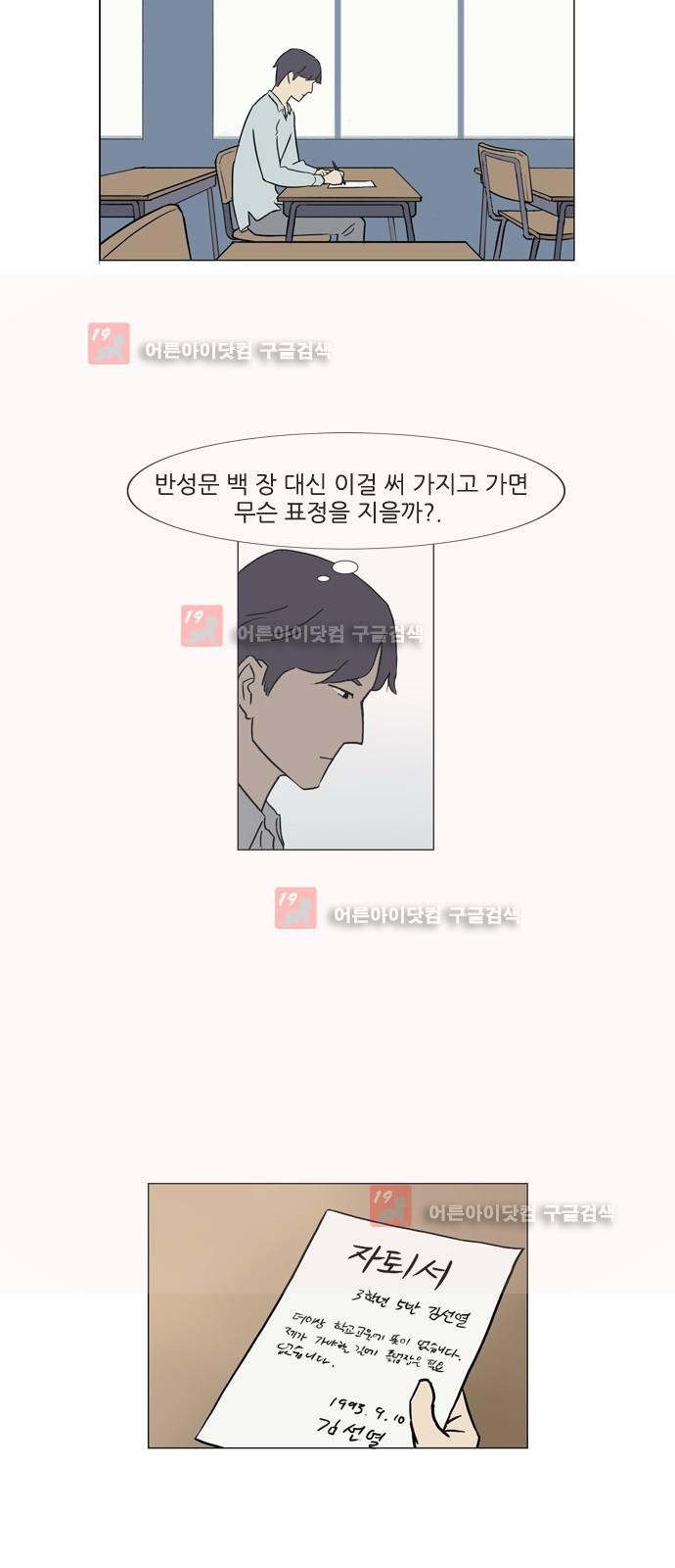 기로 114화