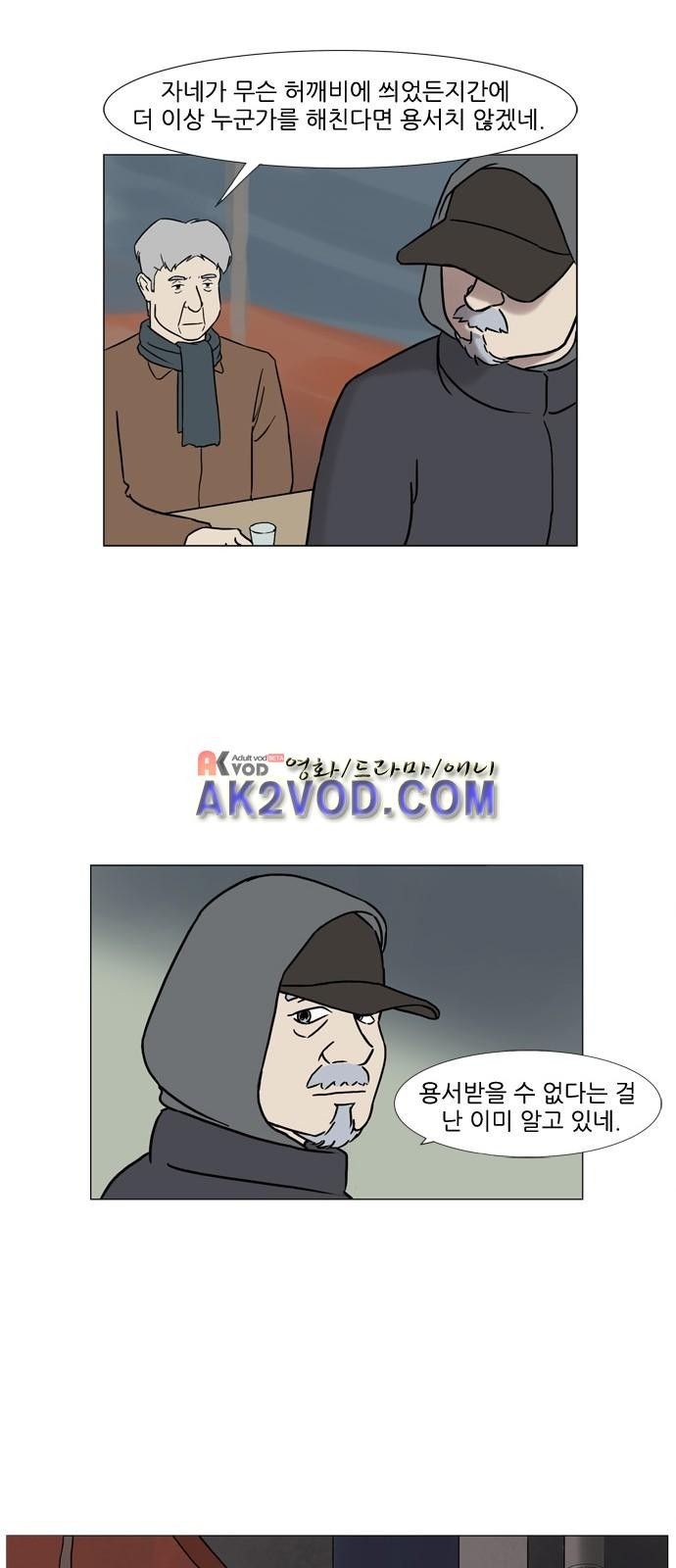 기로 119화