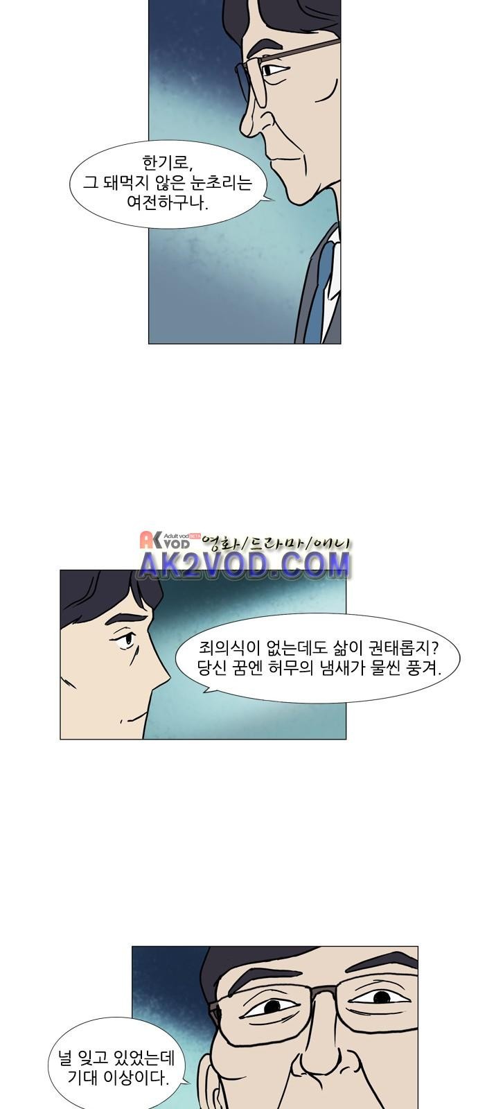 기로 120화