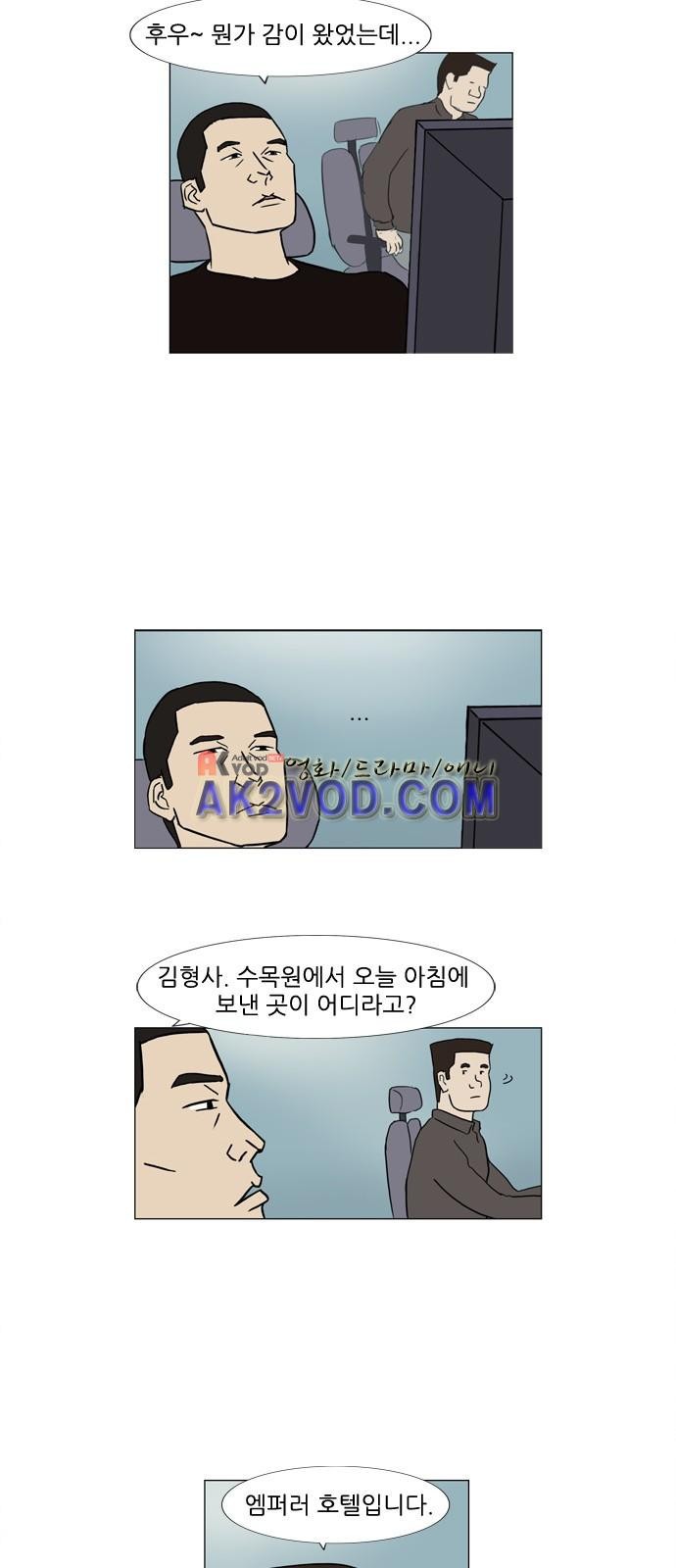 기로 121화