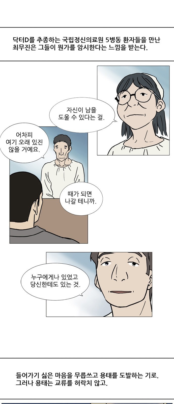 기로 스토리 정리 특별편 + 휴재공지
