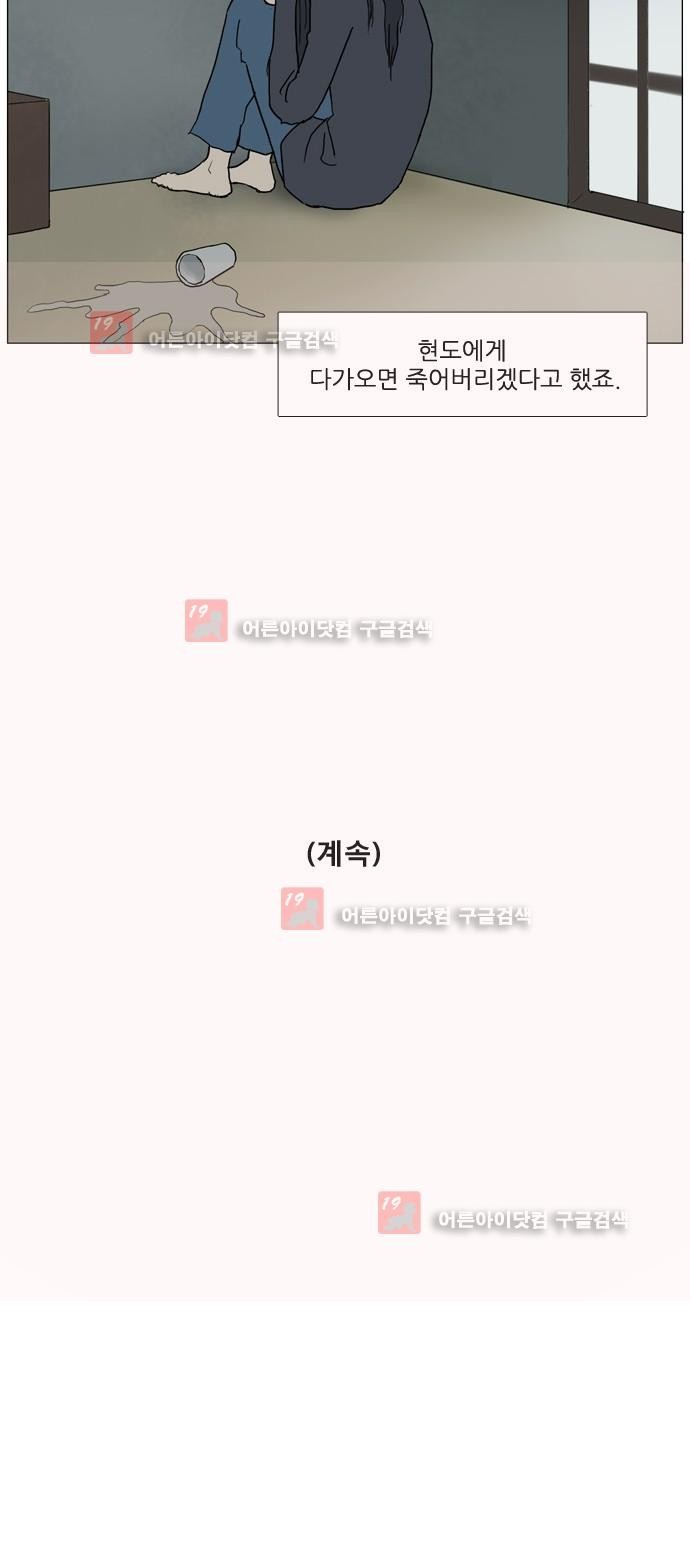 기로 110화