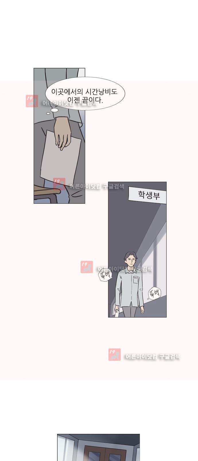 기로 114화