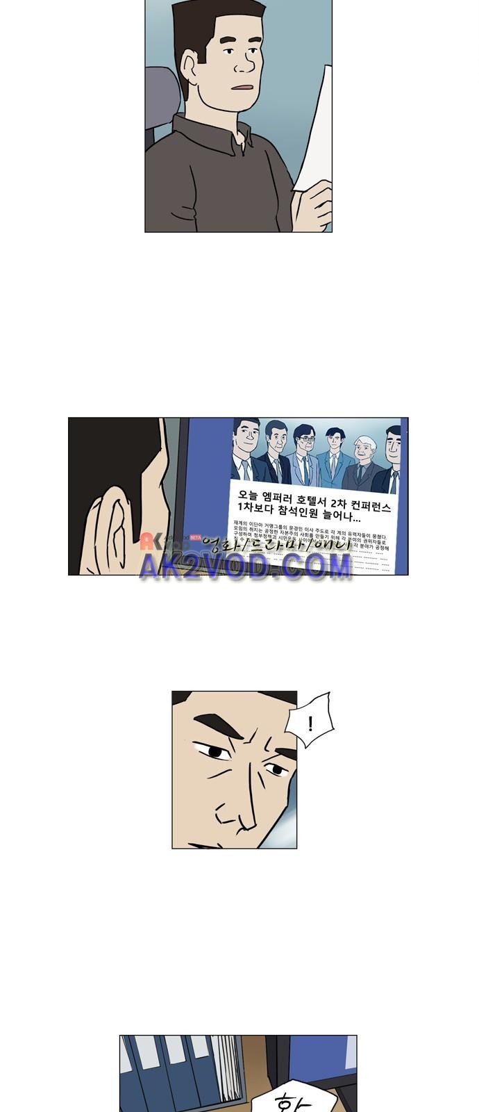 기로 121화