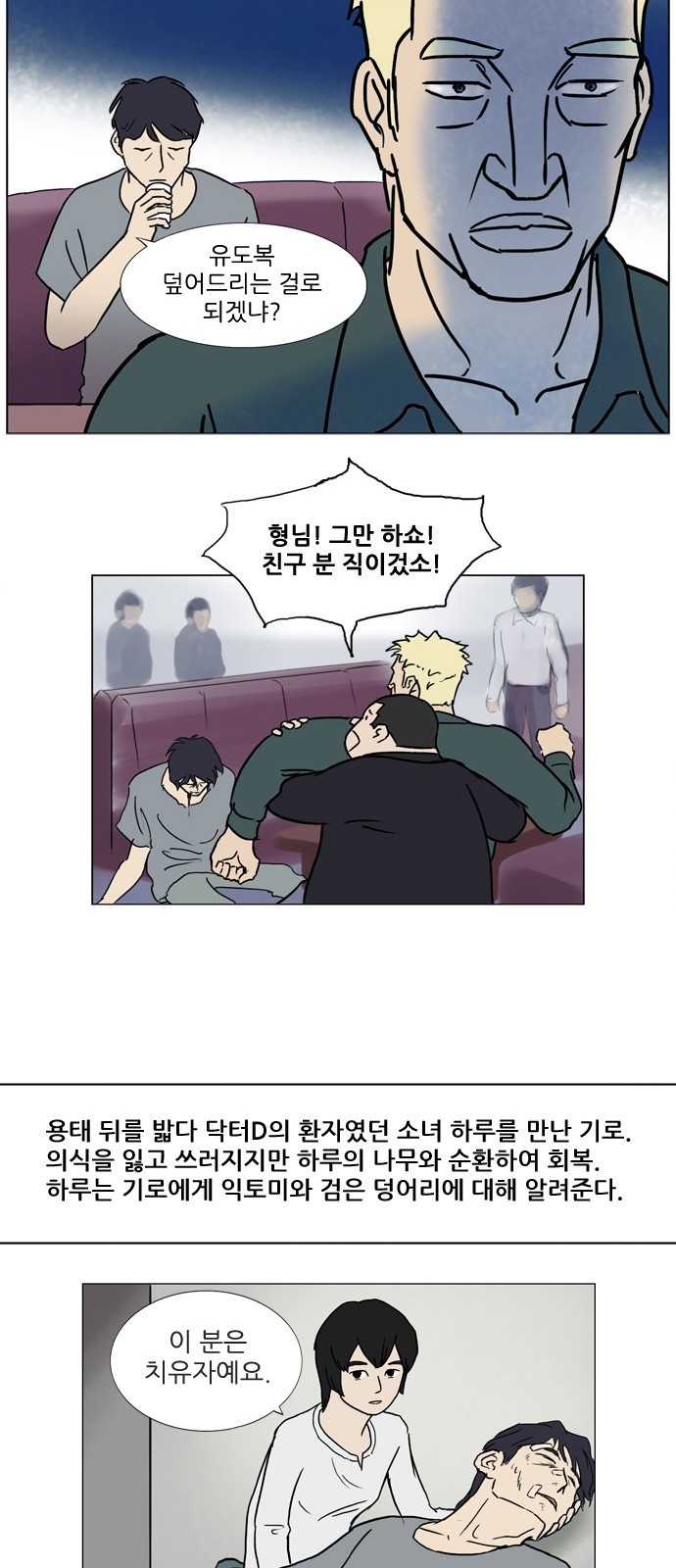 기로 스토리 정리 특별편 + 휴재공지