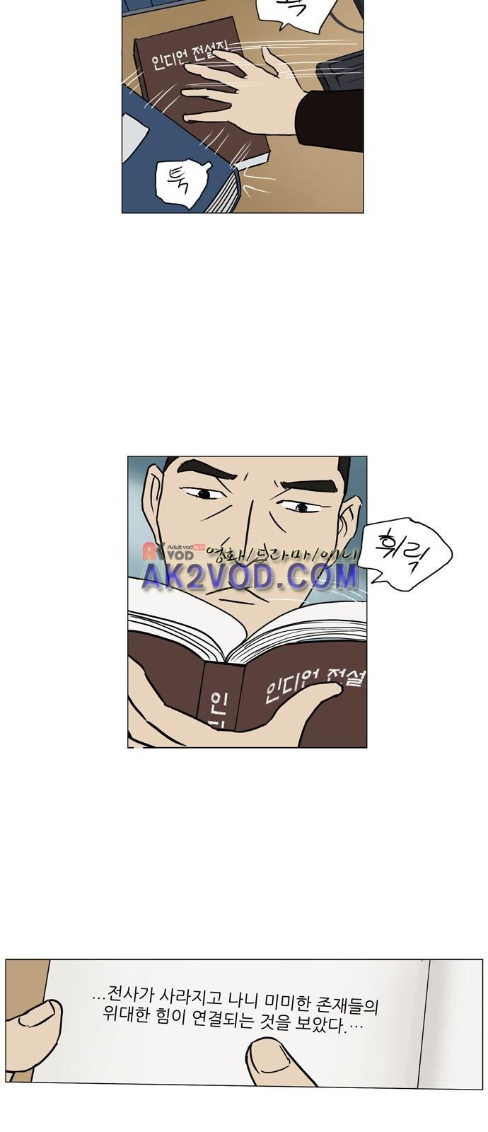 기로 121화