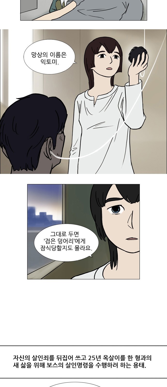 기로 스토리 정리 특별편 + 휴재공지