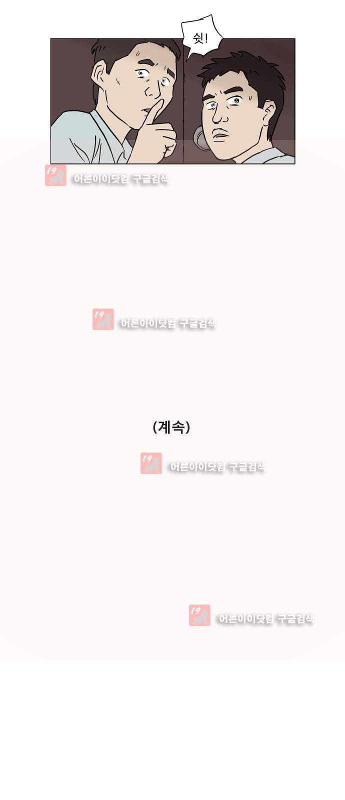 기로 114화