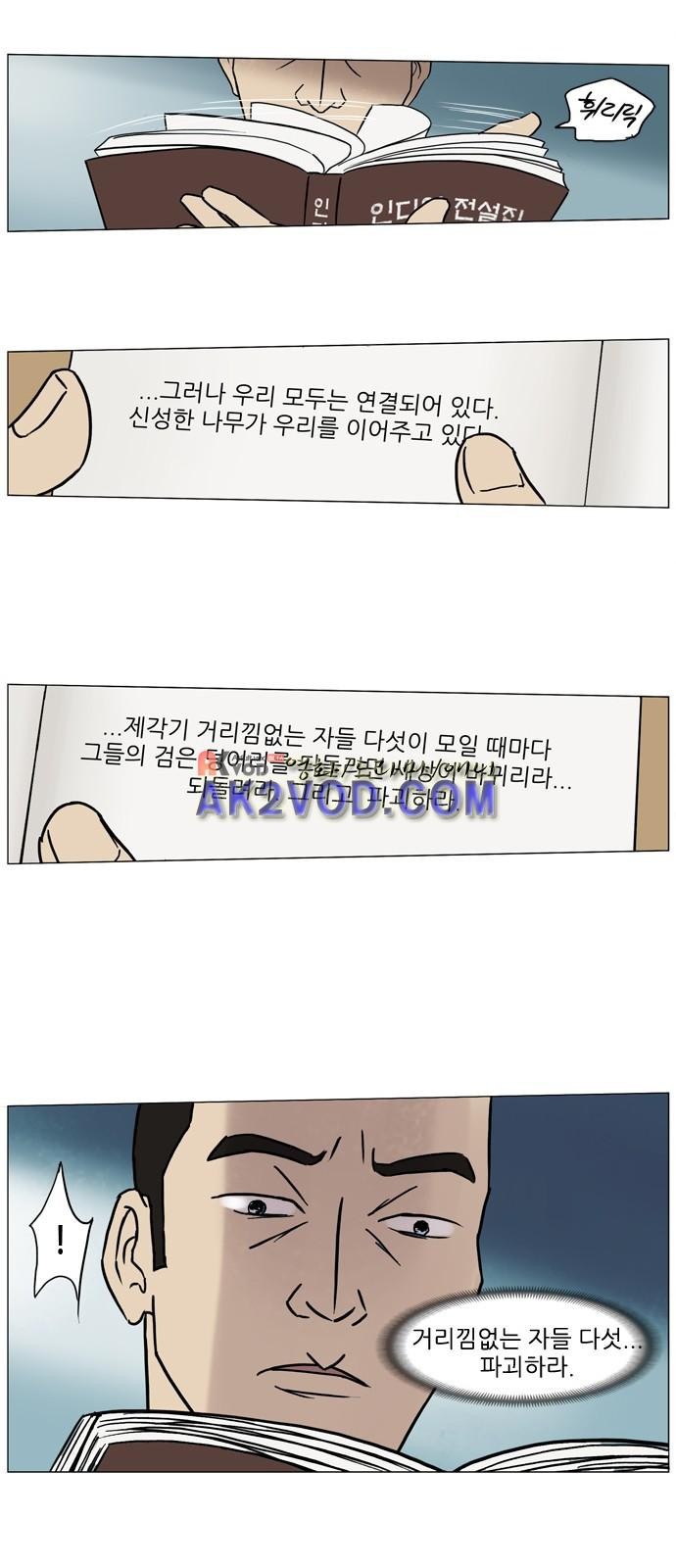 기로 121화