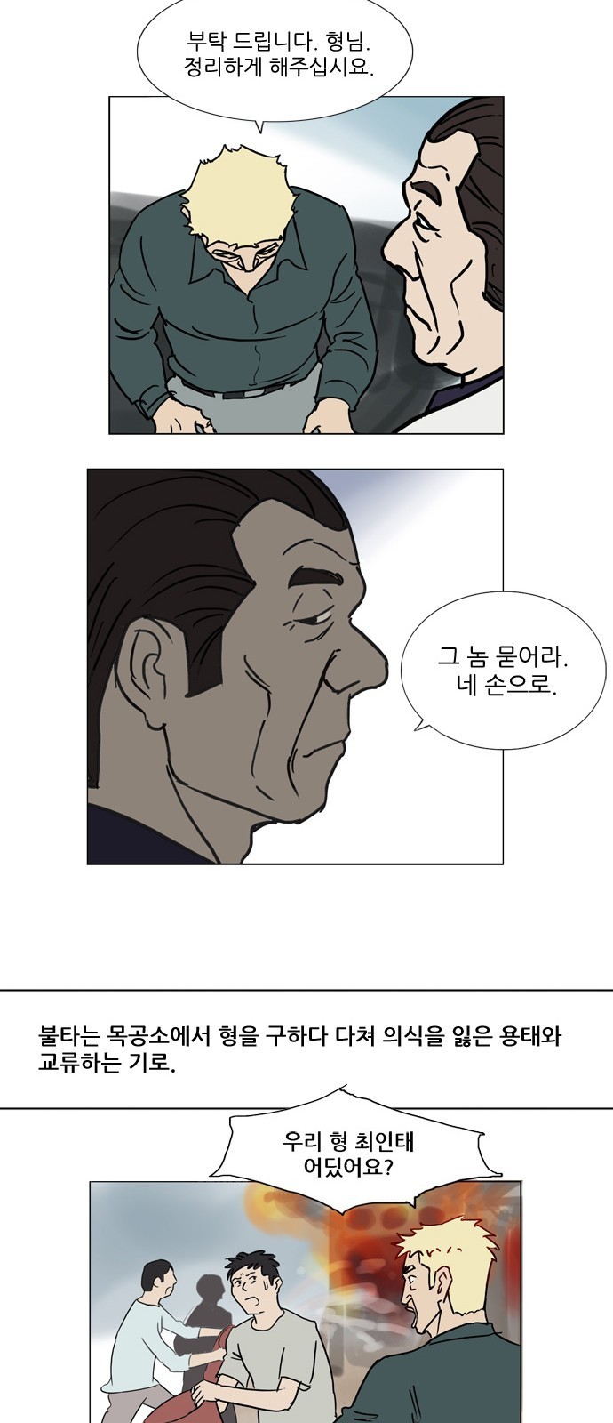 기로 스토리 정리 특별편 + 휴재공지