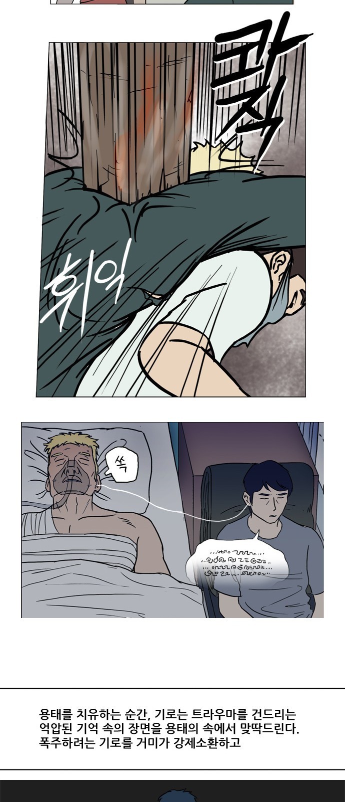 기로 스토리 정리 특별편 + 휴재공지
