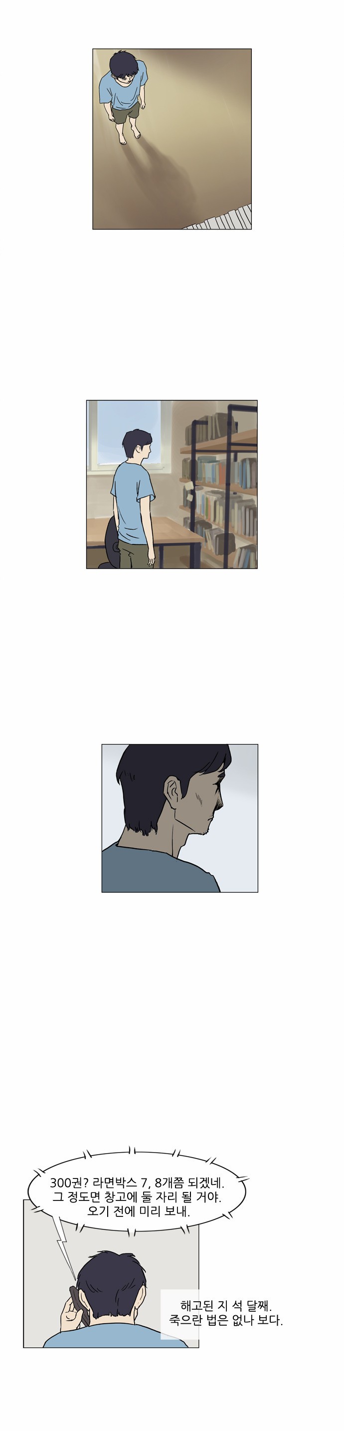 기로 53화