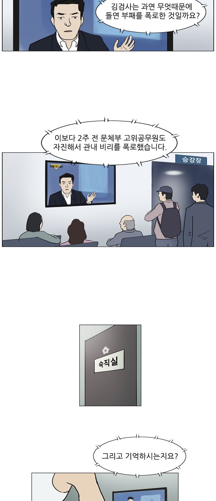 기로 90화