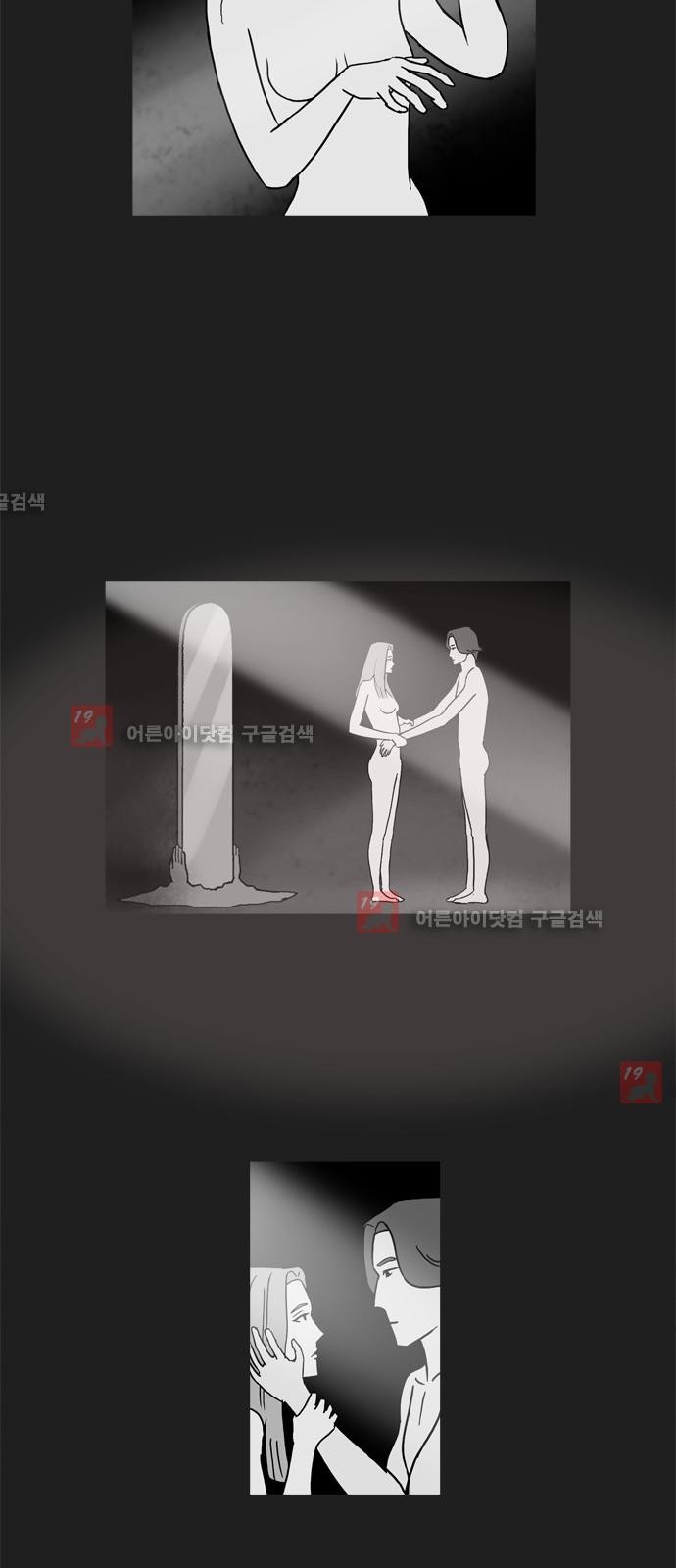 기로 101화