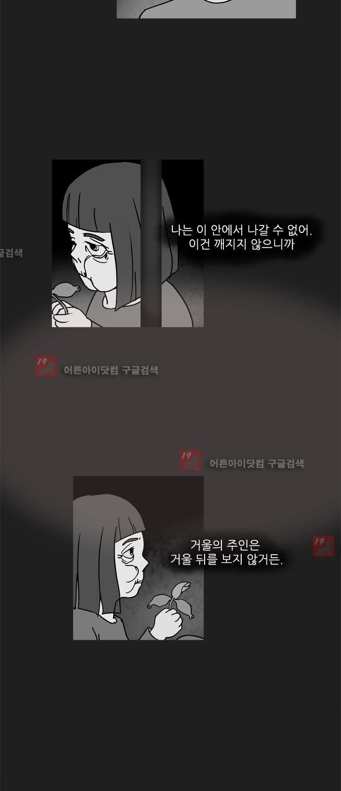기로 102화