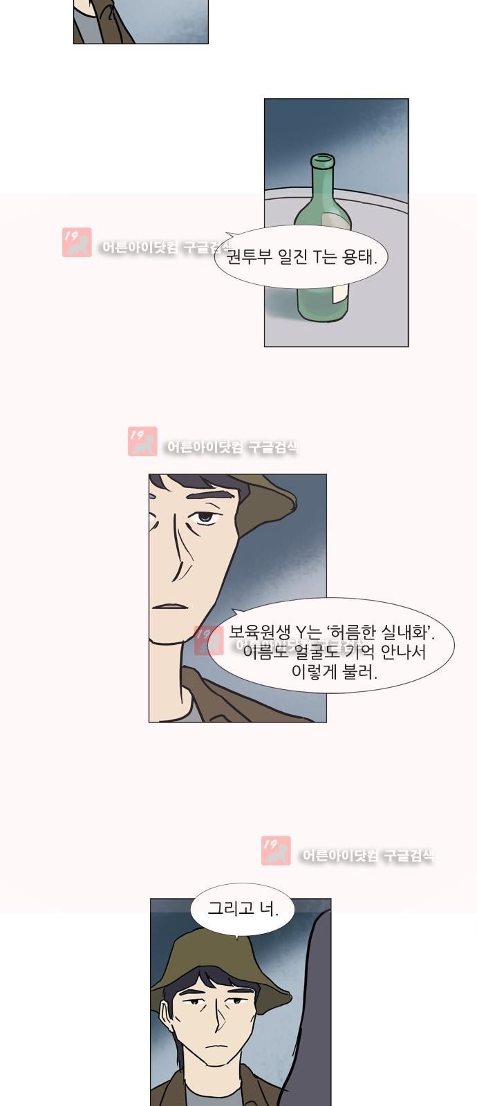 기로 104화