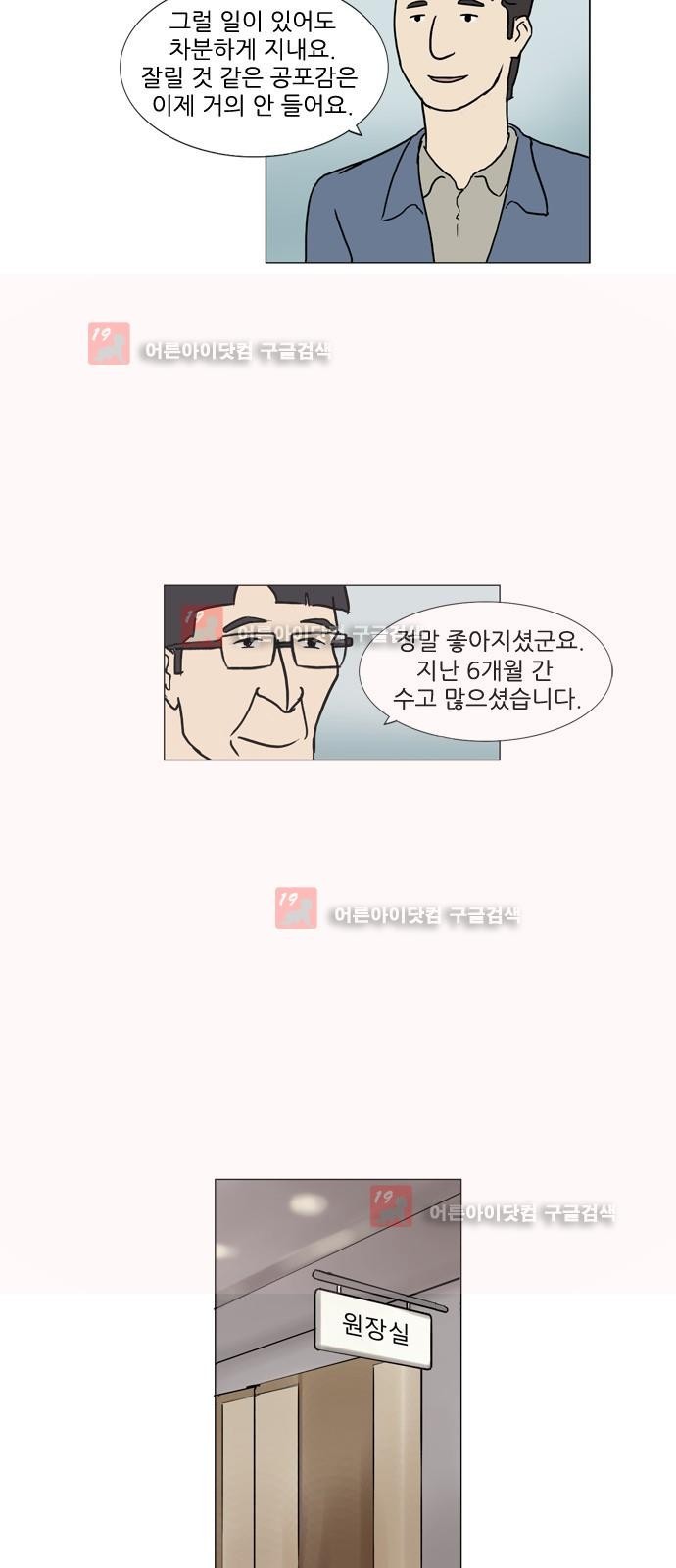 기로 106화