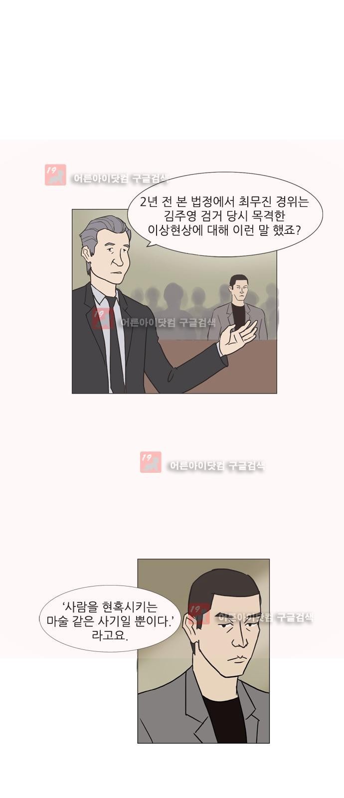 기로 107화