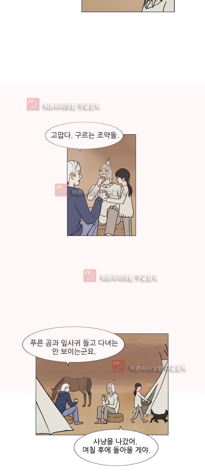 기로 110화