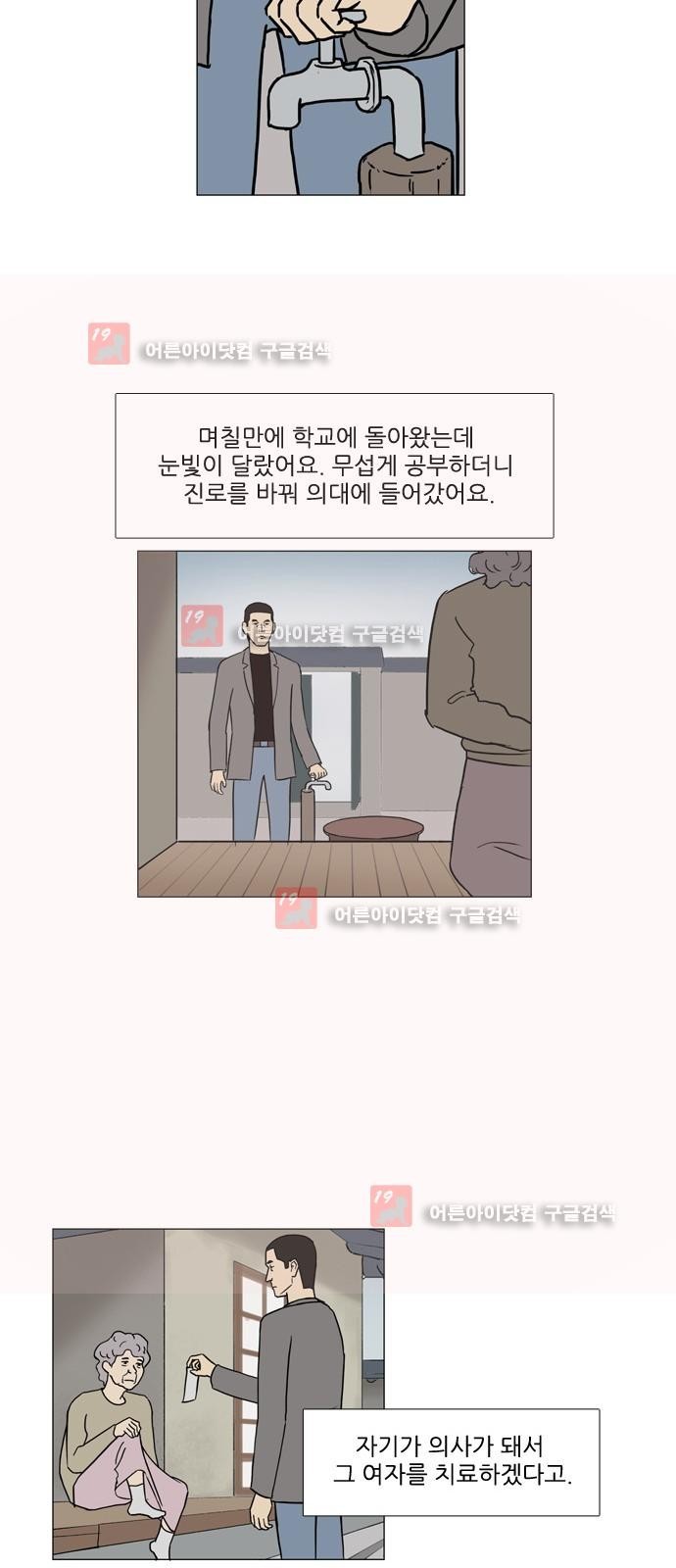 기로 111화