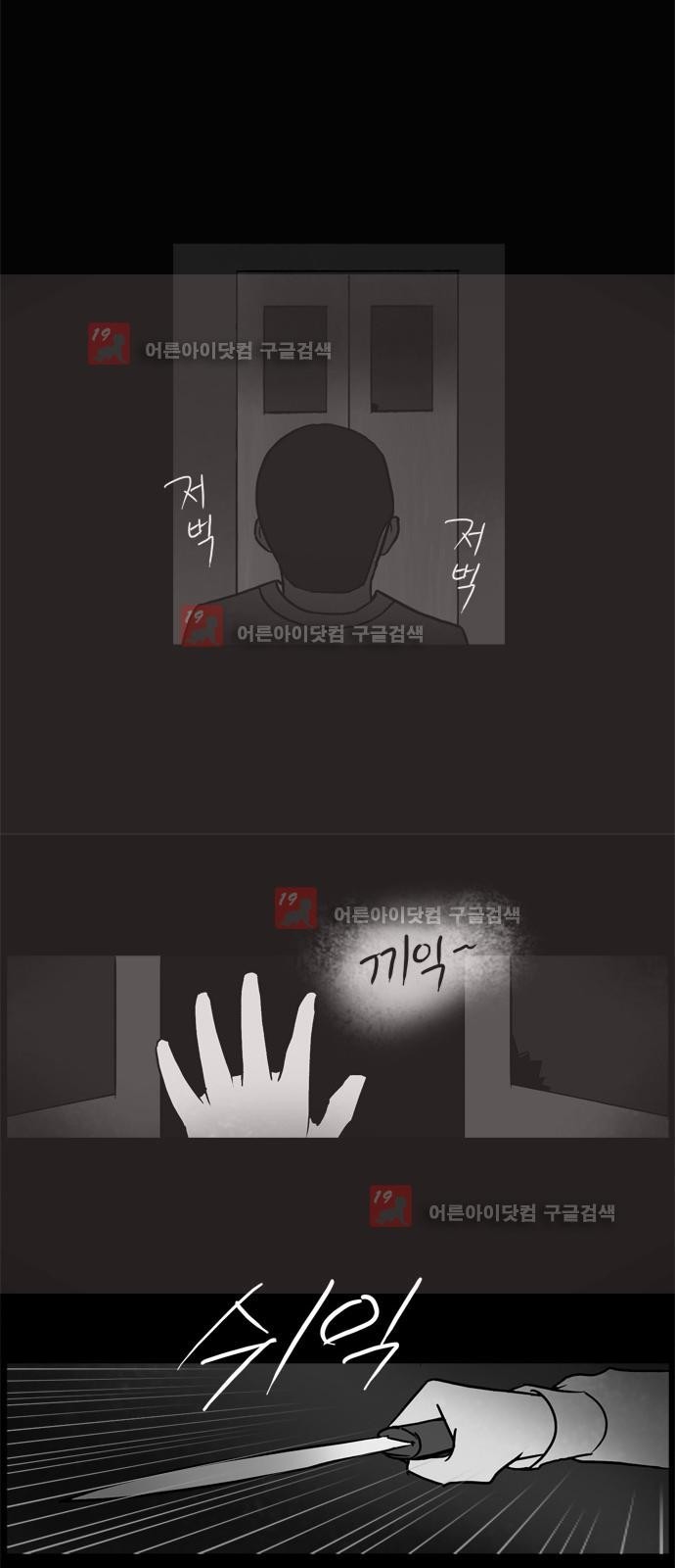 기로 112화