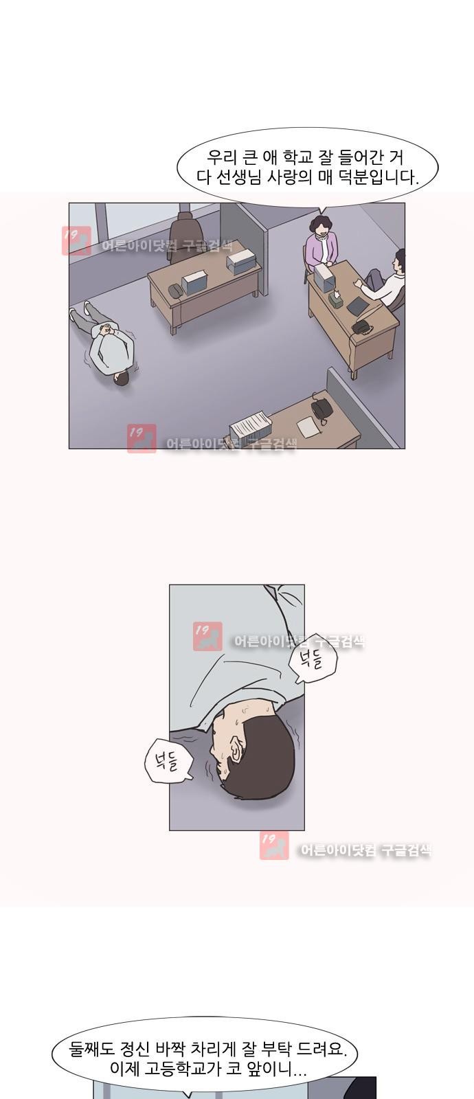 기로 114화