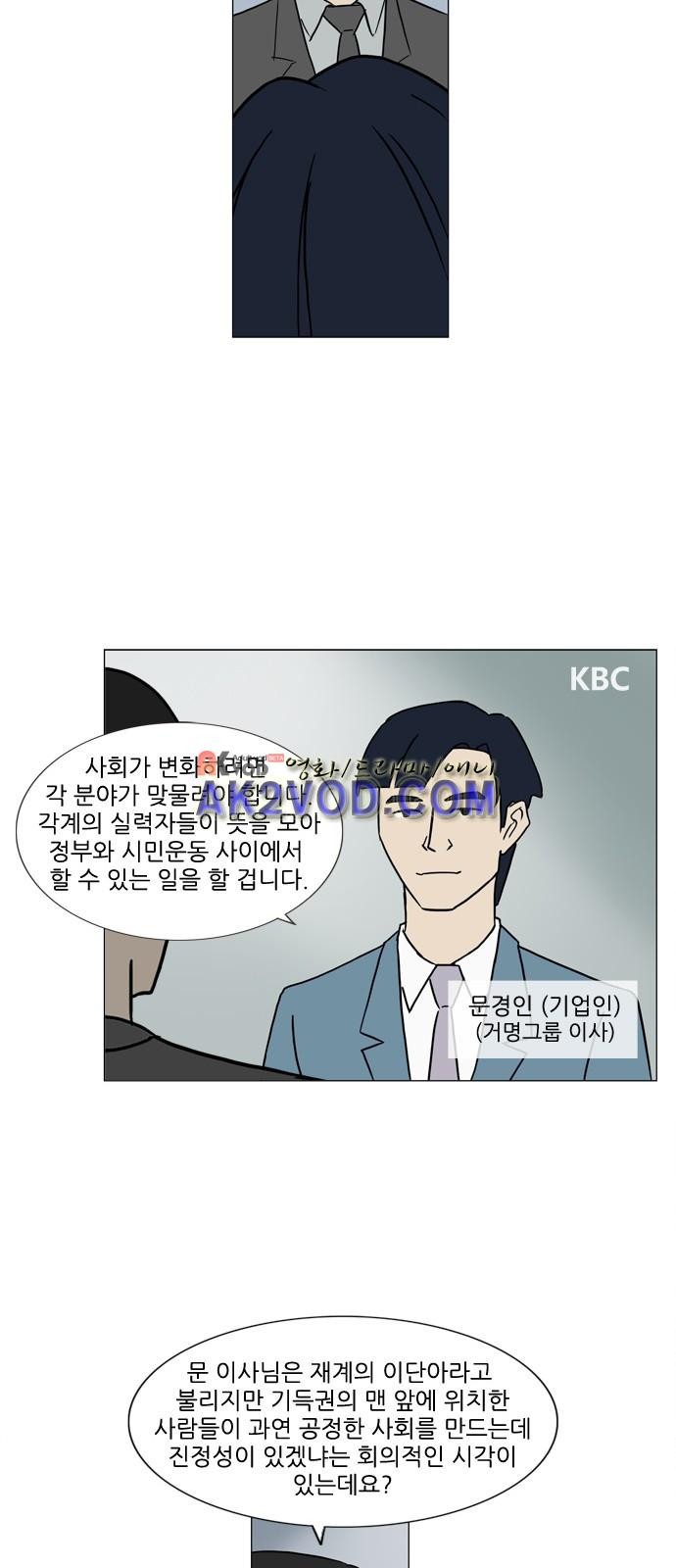 기로 118화