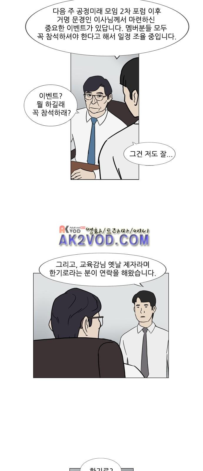 기로 120화