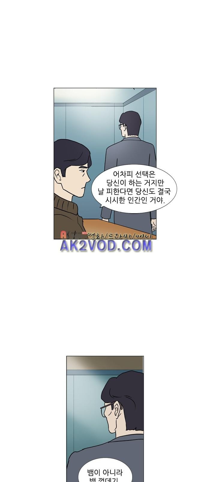 기로 121화