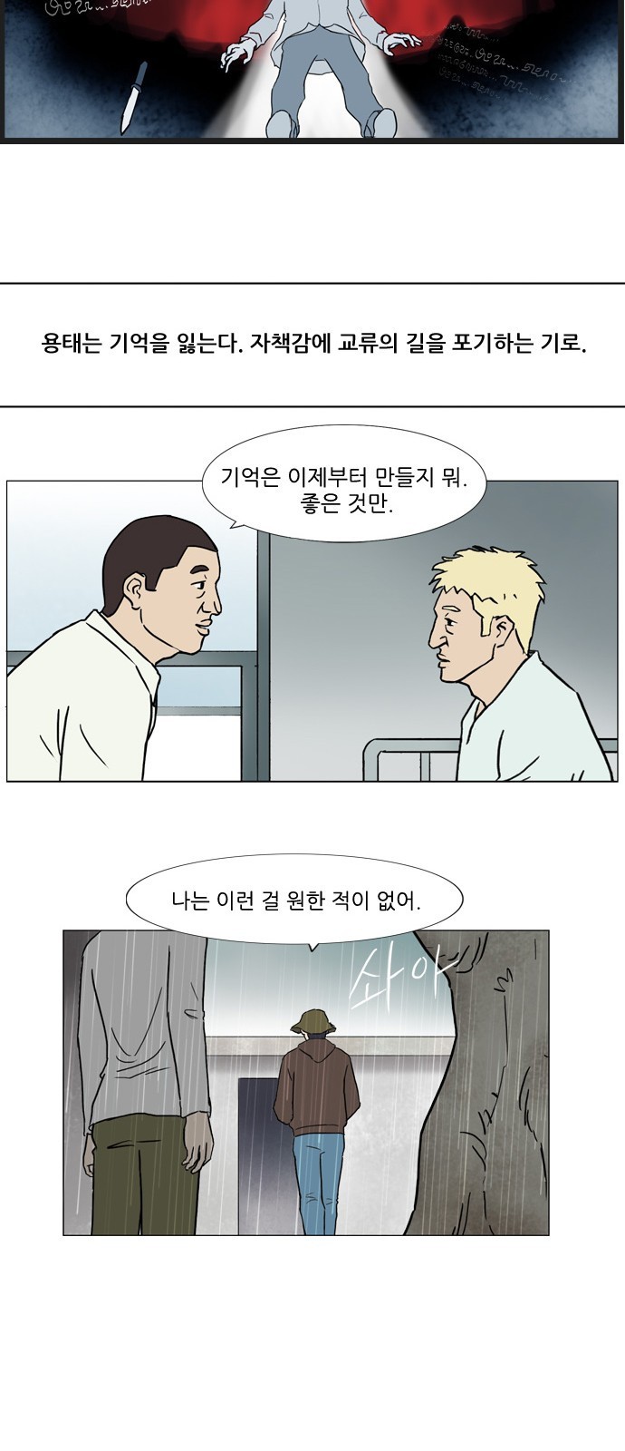 기로 스토리 정리 특별편 + 휴재공지