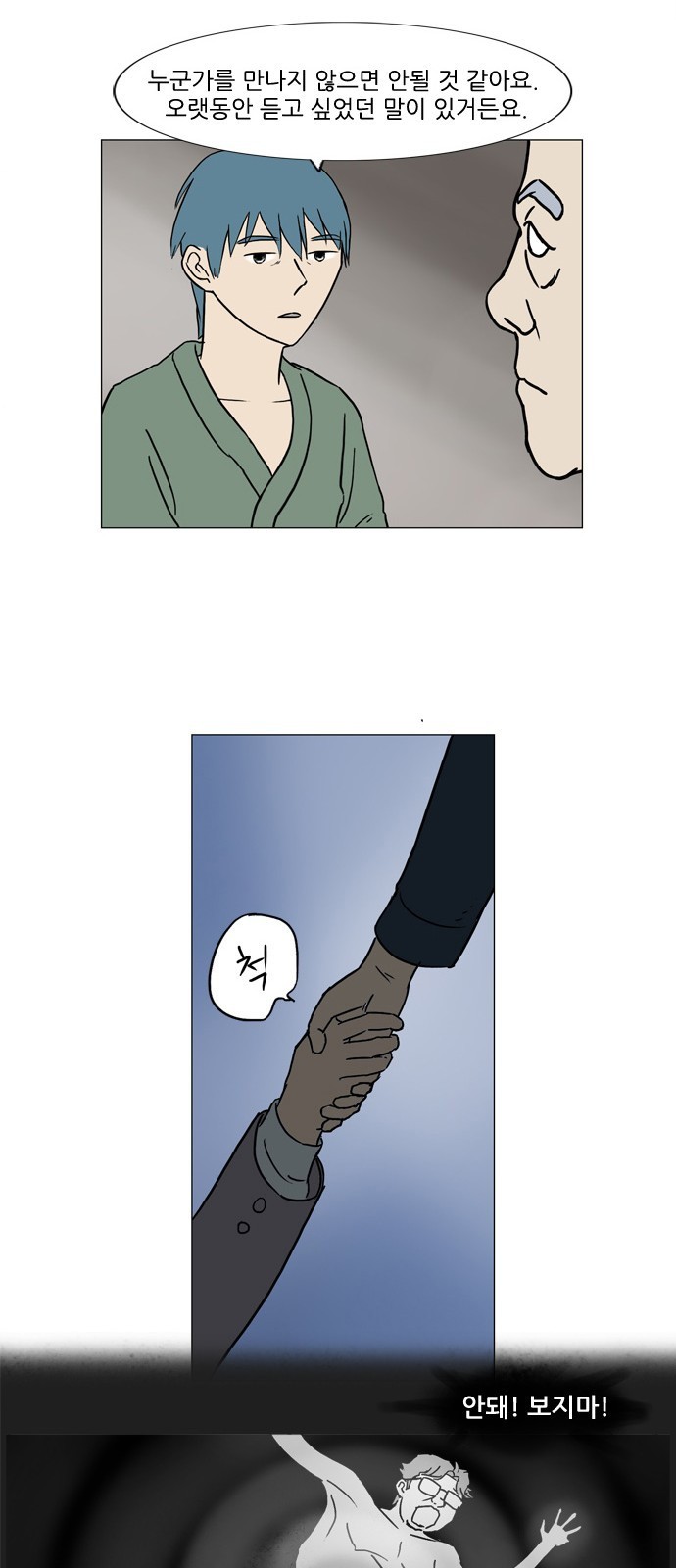 기로 스토리 정리 특별편 + 휴재공지